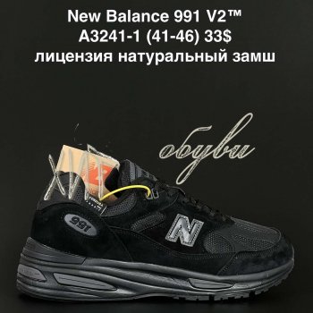 Кросівки New Balance A3241-1