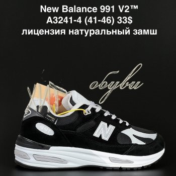 Кросівки New Balance A3241-4