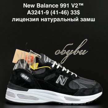 Кросівки New Balance A3241-9