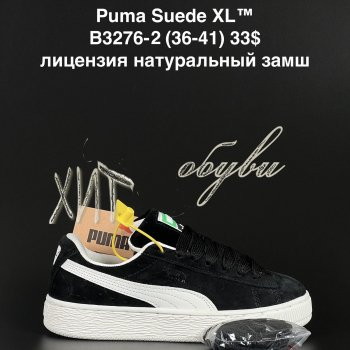 Кроссовки Puma B3276-2