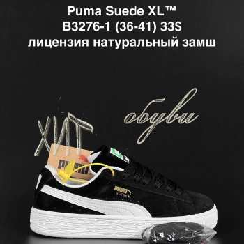 Кроссовки Puma B3276-1