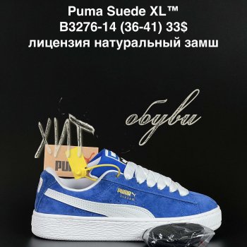 Кроссовки Puma B3276-14