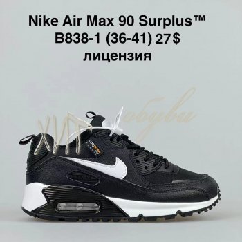 Кросівки BrandShoes B838-1