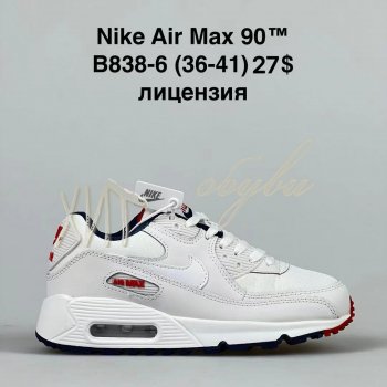 Кросівки BrandShoes B838-6