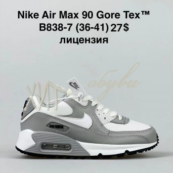 Кросівки BrandShoes B838-7