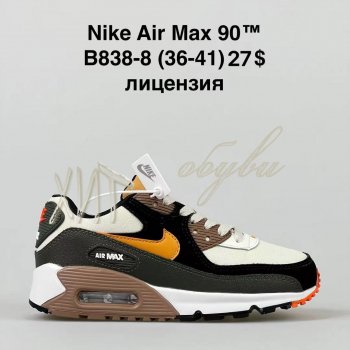 Кросівки BrandShoes B838-8