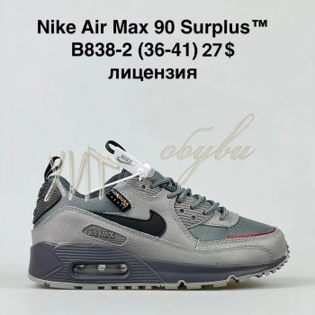 Кросівки BrandShoes B838-2