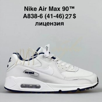 Кросівки BrandShoes A838-6