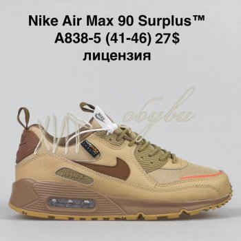 Кросівки BrandShoes A838-5
