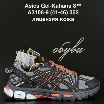 Кросівки Asics A3106-9