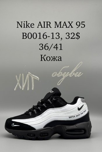Кросівки SportShoes B0016-13