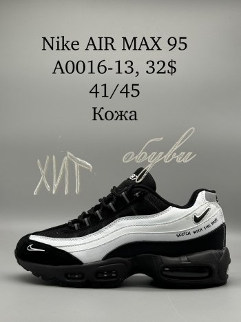 Кросівки SportShoes A0016-13