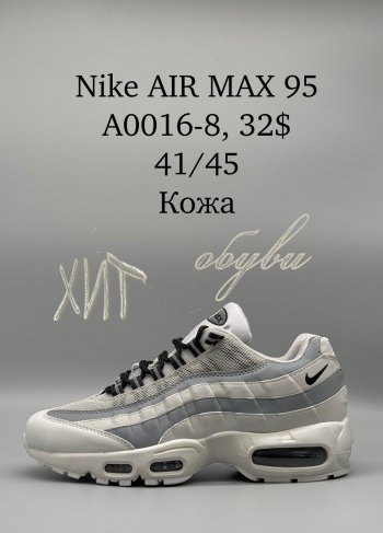 Кросівки SportShoes A0016-8