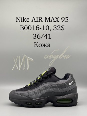 Кросівки SportShoes B0016-10
