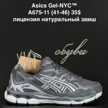 Кроссовки Alaska A675-11