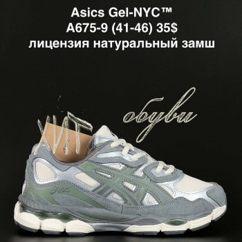 Кроссовки Alaska A675-9