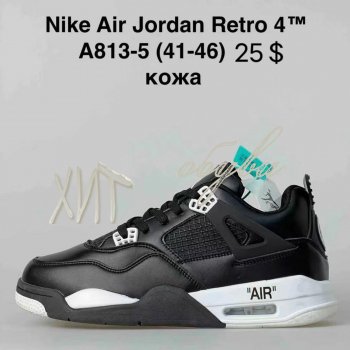 Кросівки Nike A813-5
