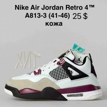 Кросівки Nike A813-3