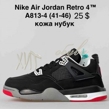 Кросівки Nike A813-4