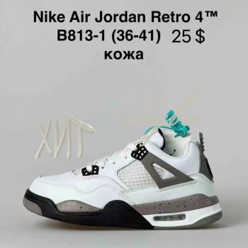 Кросівки Nike B813-1