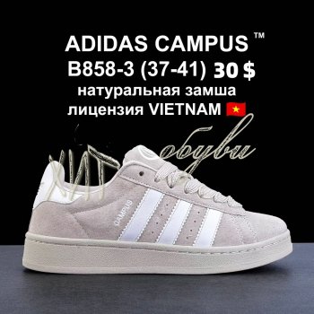 Кросівки  BrandShoes B858-3