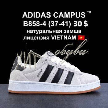 Кросівки  BrandShoes B858-4