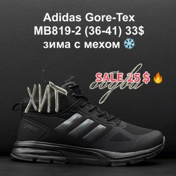 Кросівки Adidas MB819-2