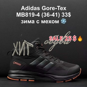 Кросівки Adidas MB819-4
