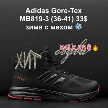 Кросівки Adidas MB819-3