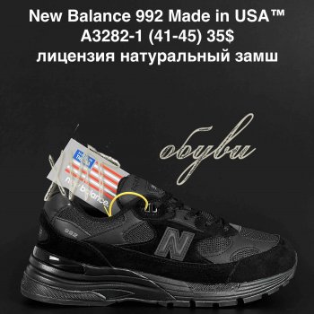 Кросівки  NewBalance A3282-1