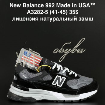 Кросівки  NewBalance A3282-5