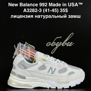 Кросівки  NewBalance A3282-3