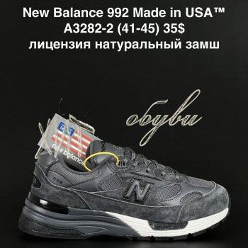 Кросівки  NewBalance A3282-2
