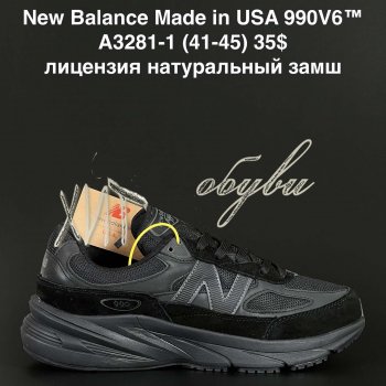 Кросівки New Balance A3281-1