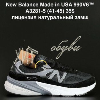 Кросівки New Balance A3281-5