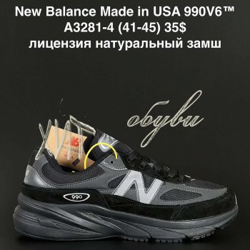 Кросівки New Balance A3281-4