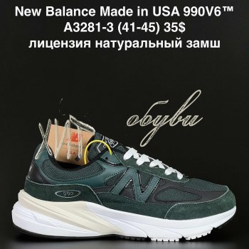 Кросівки New Balance A3281-3