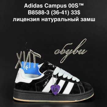 Кросівки Adidas B8588-3