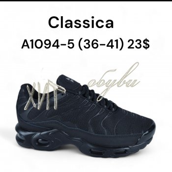 Кросівки Classica A1094-5