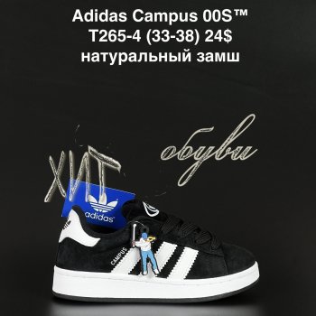 Кросівки  New Balance T265-4