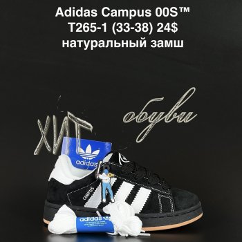Кросівки  New Balance T265-1