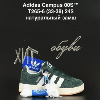 Кросівки  New Balance T265-6