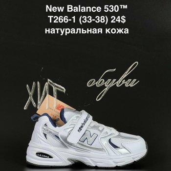 Кросівки  New Balance T266-1