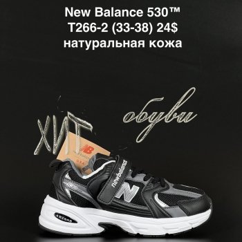 Кросівки  New Balance T266-2