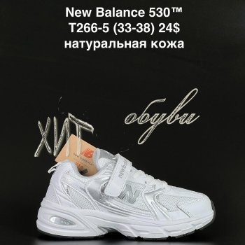 Кросівки  New Balance T266-5