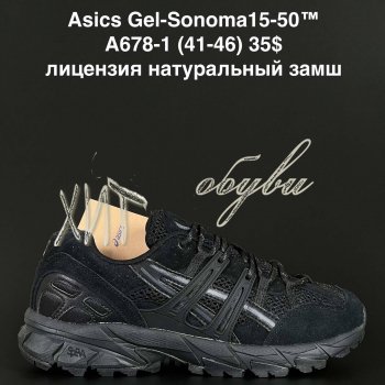 Кроссовки Alaska A678-1