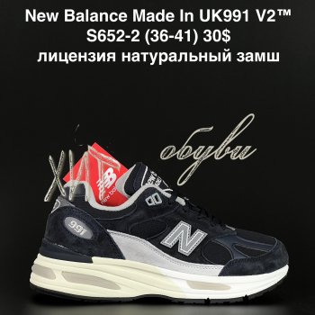 Кроссовки Alaska S652-2