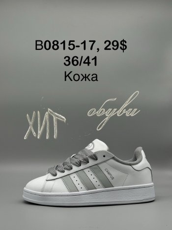 Кросівки SportShoes B0815-17