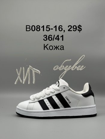 Кросівки SportShoes B0815-16