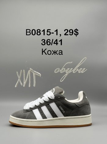 Кросівки SportShoes B0815-1